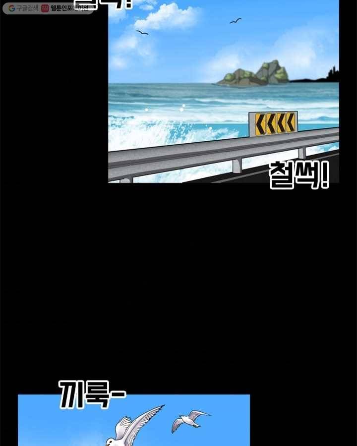 옥상정원 9화 3
