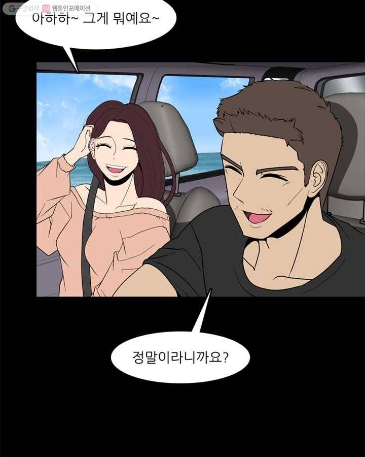 옥상정원 9화 5