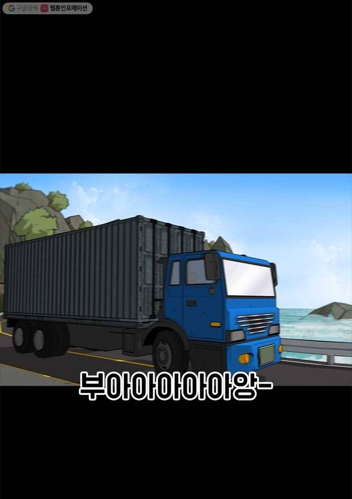 옥상정원 9화 7