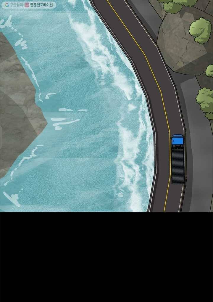 옥상정원 9화 9