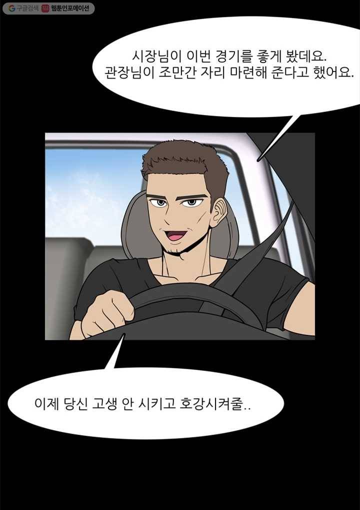 옥상정원 9화 10