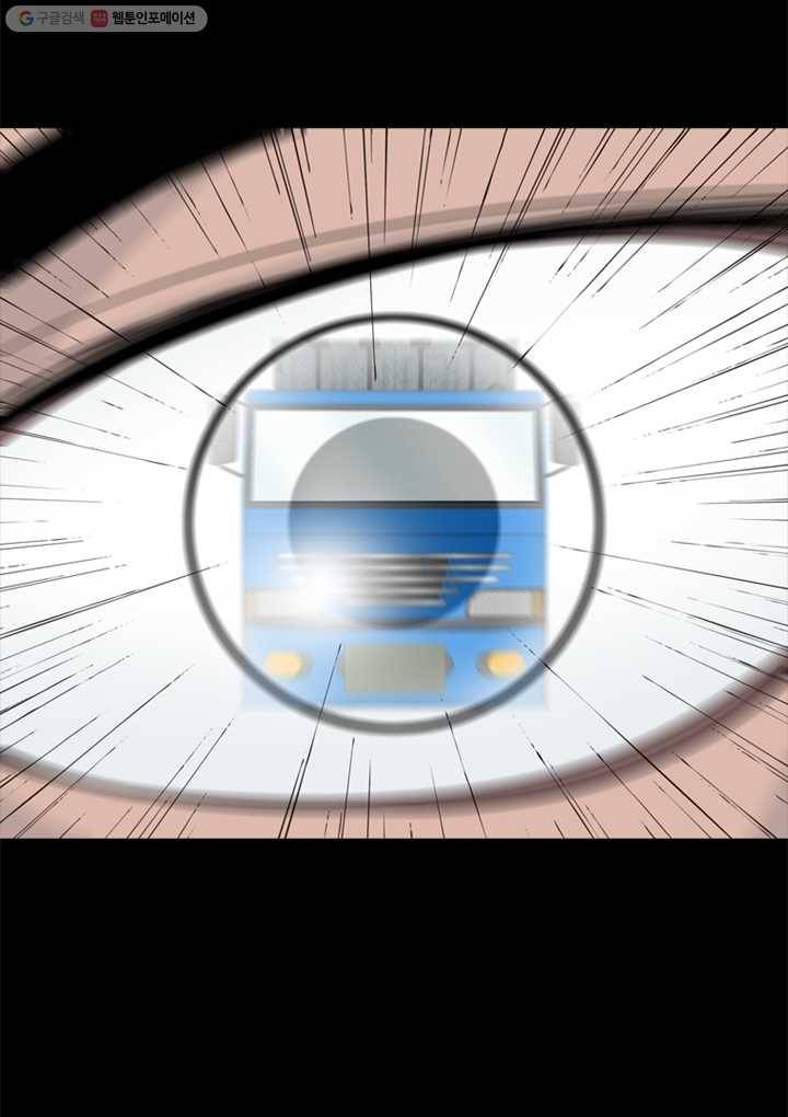옥상정원 9화 11