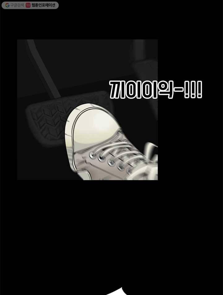 옥상정원 9화 13