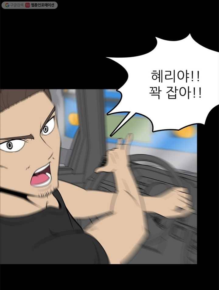 옥상정원 9화 15