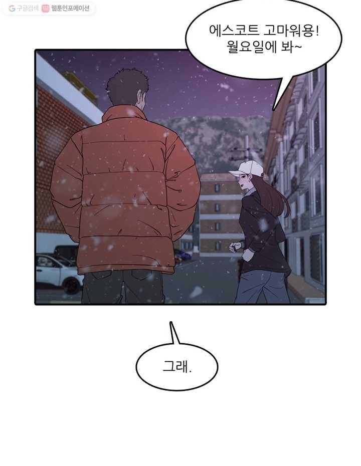 옥상정원 9화 36
