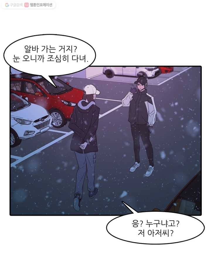 옥상정원 9화 37