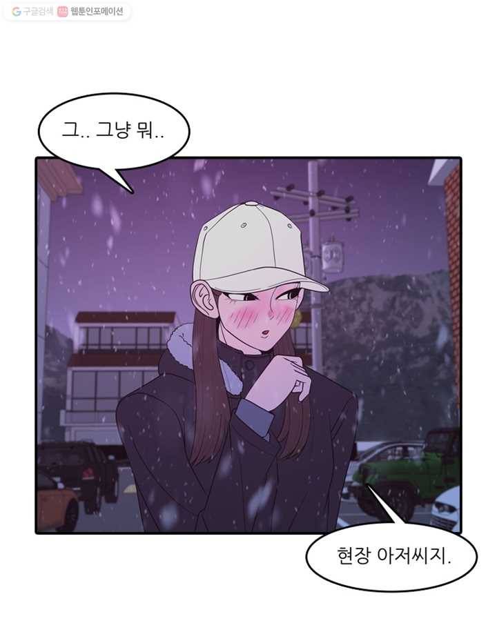옥상정원 9화 38