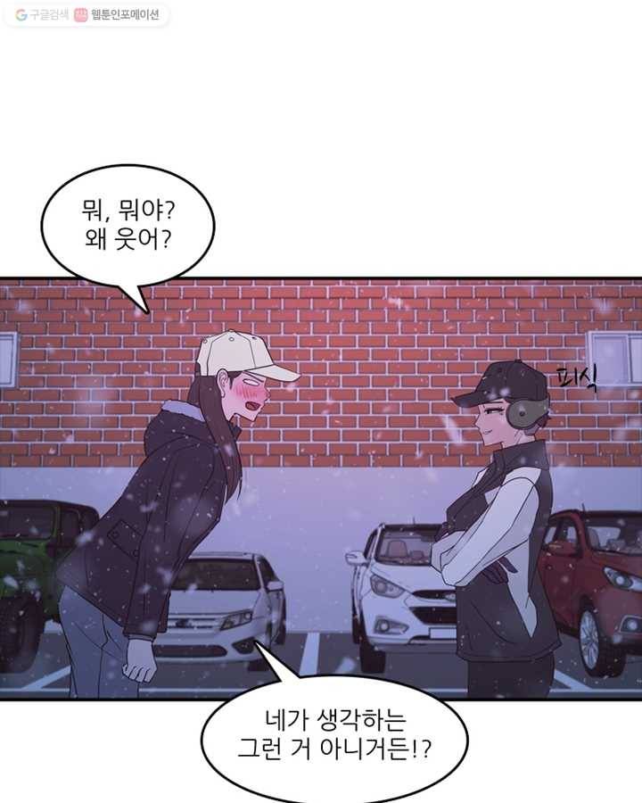 옥상정원 9화 39