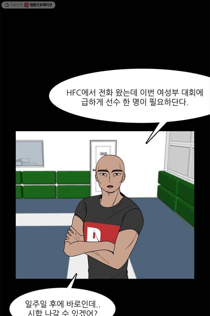 옥상정원 9화 59