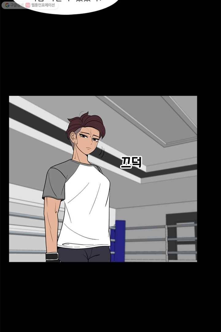 옥상정원 9화 60