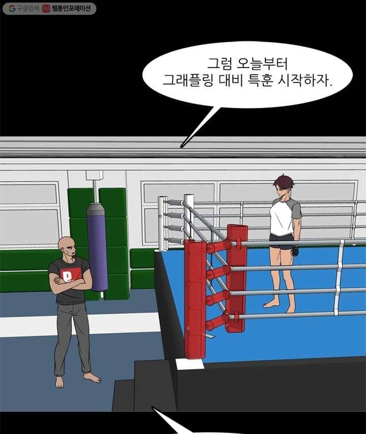 옥상정원 9화 61
