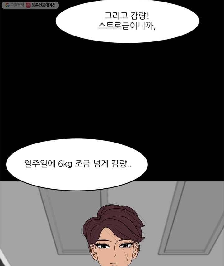 옥상정원 9화 62