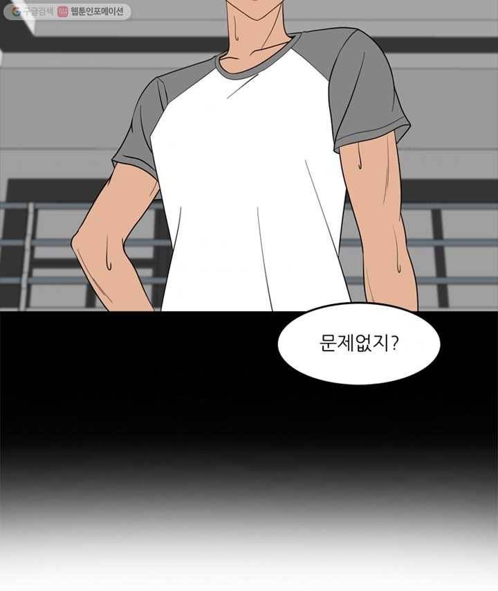 옥상정원 9화 63