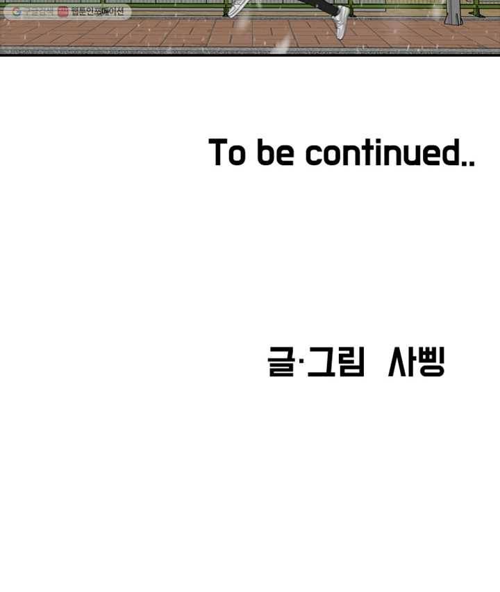 옥상정원 9화 66