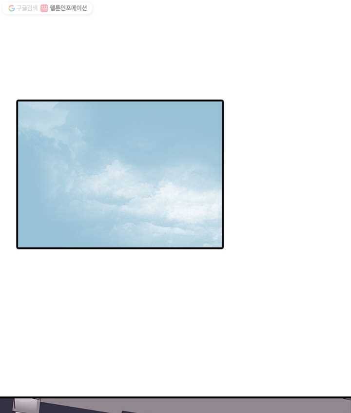 옥상정원 9화 67