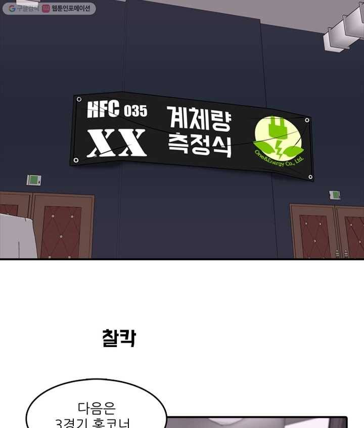 옥상정원 9화 68