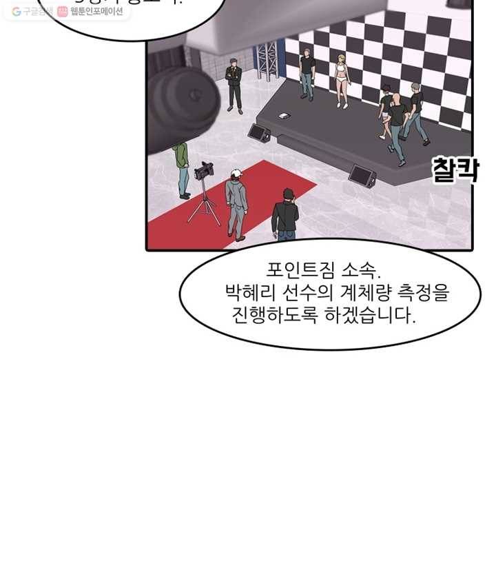 옥상정원 9화 69