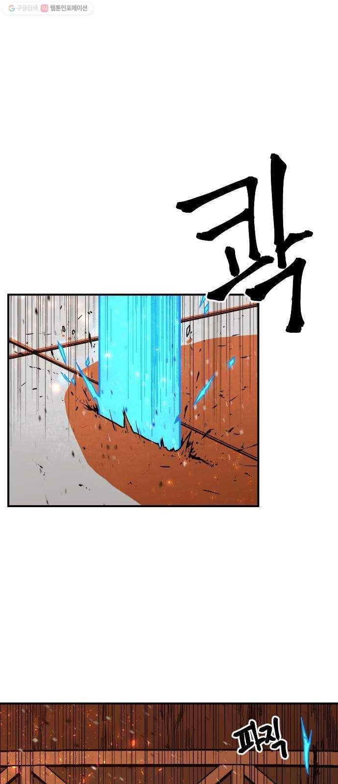 학교정벌 49교시 청출어람 1
