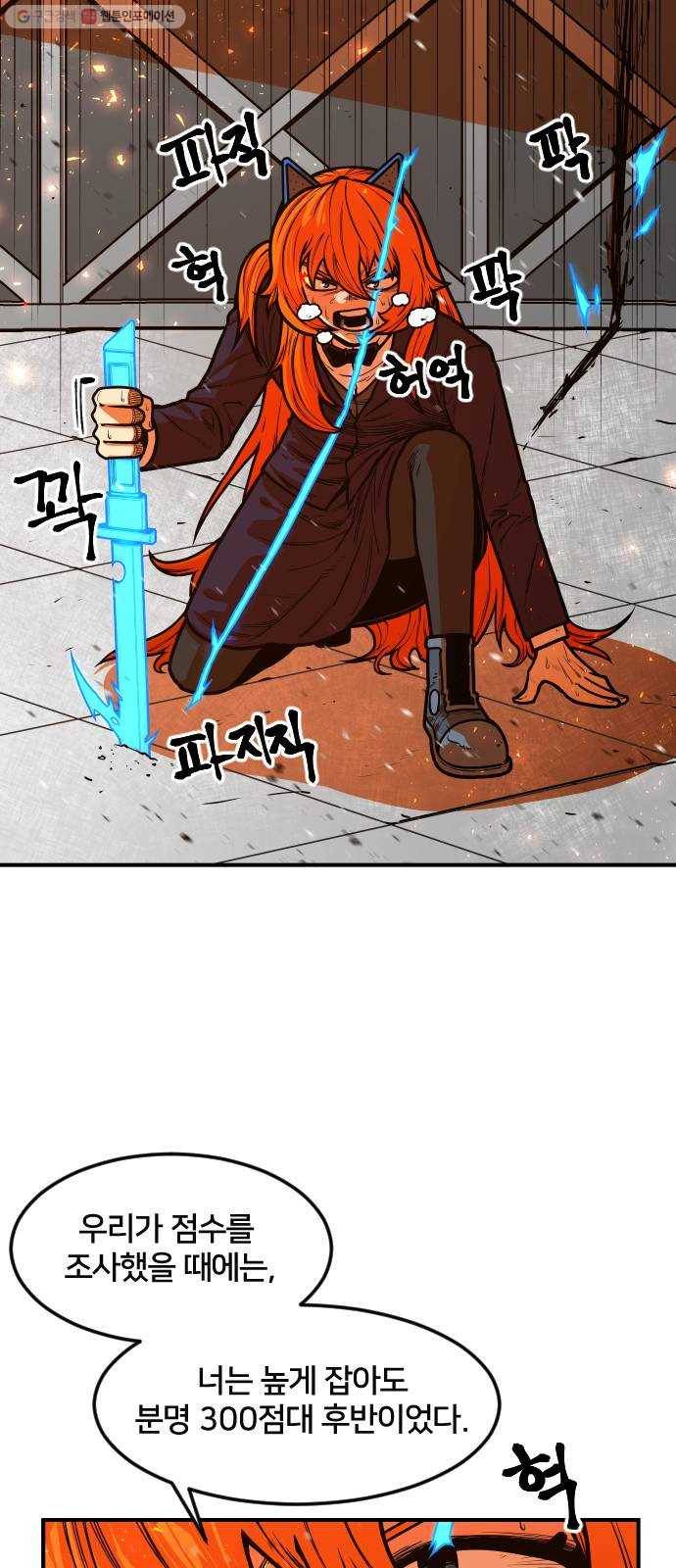 학교정벌 49교시 청출어람 2