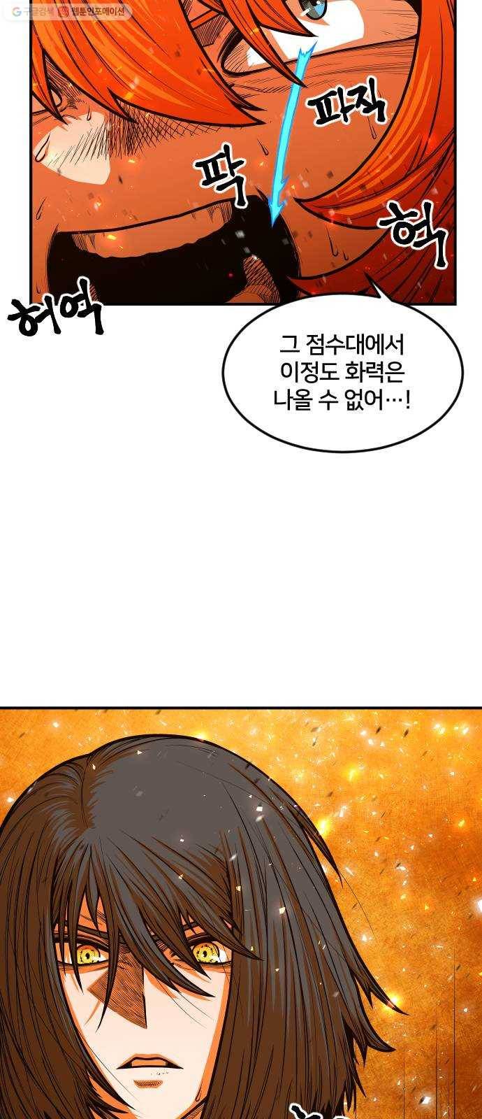 학교정벌 49교시 청출어람 3