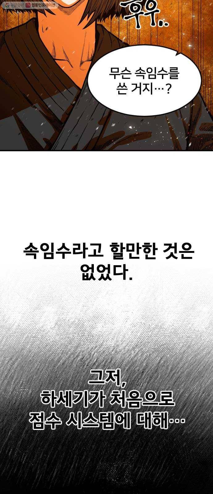 학교정벌 49교시 청출어람 4