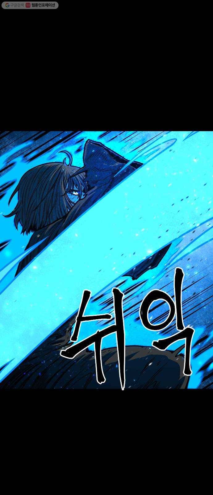 학교정벌 49교시 청출어람 8