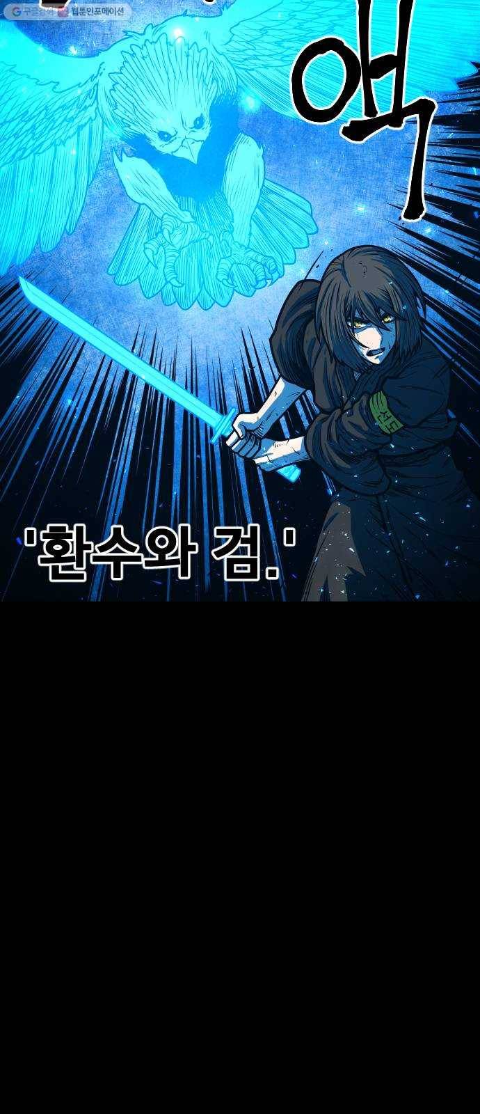 학교정벌 49교시 청출어람 11