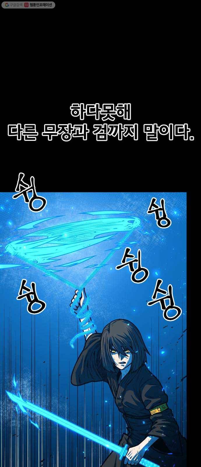 학교정벌 49교시 청출어람 13