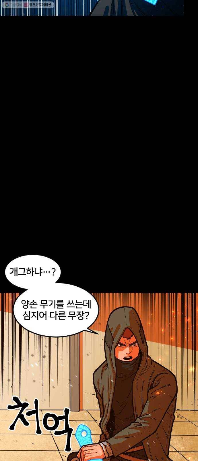 학교정벌 49교시 청출어람 14