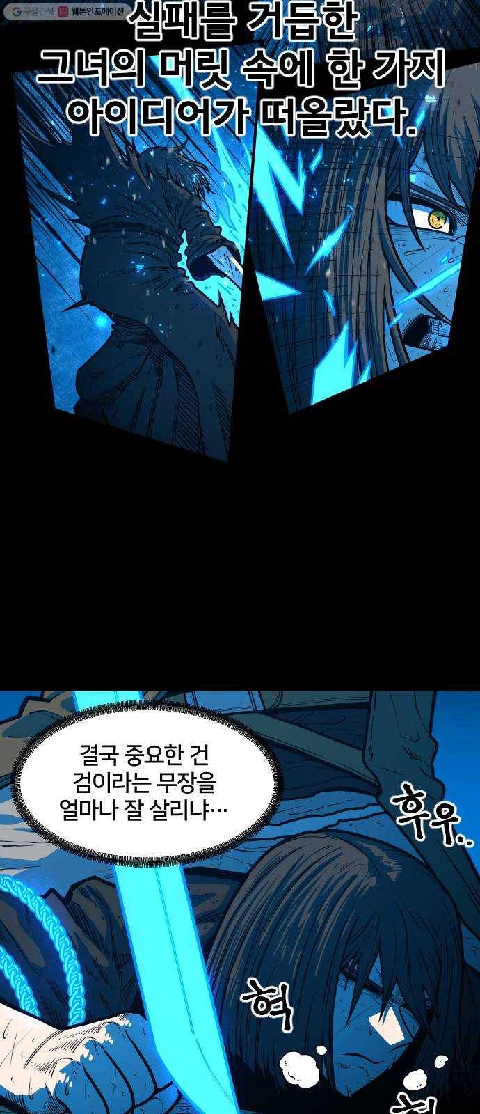 학교정벌 49교시 청출어람 16