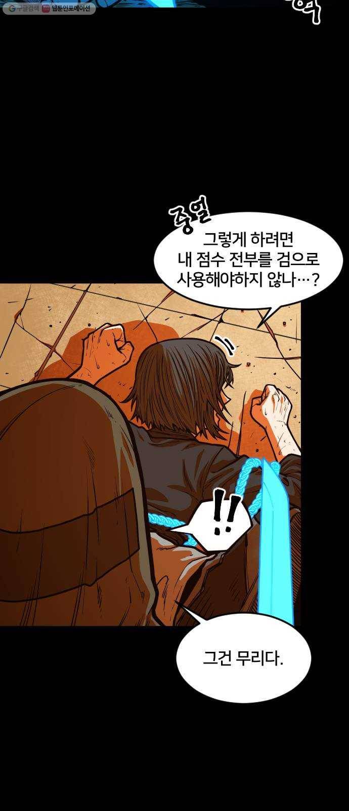 학교정벌 49교시 청출어람 17