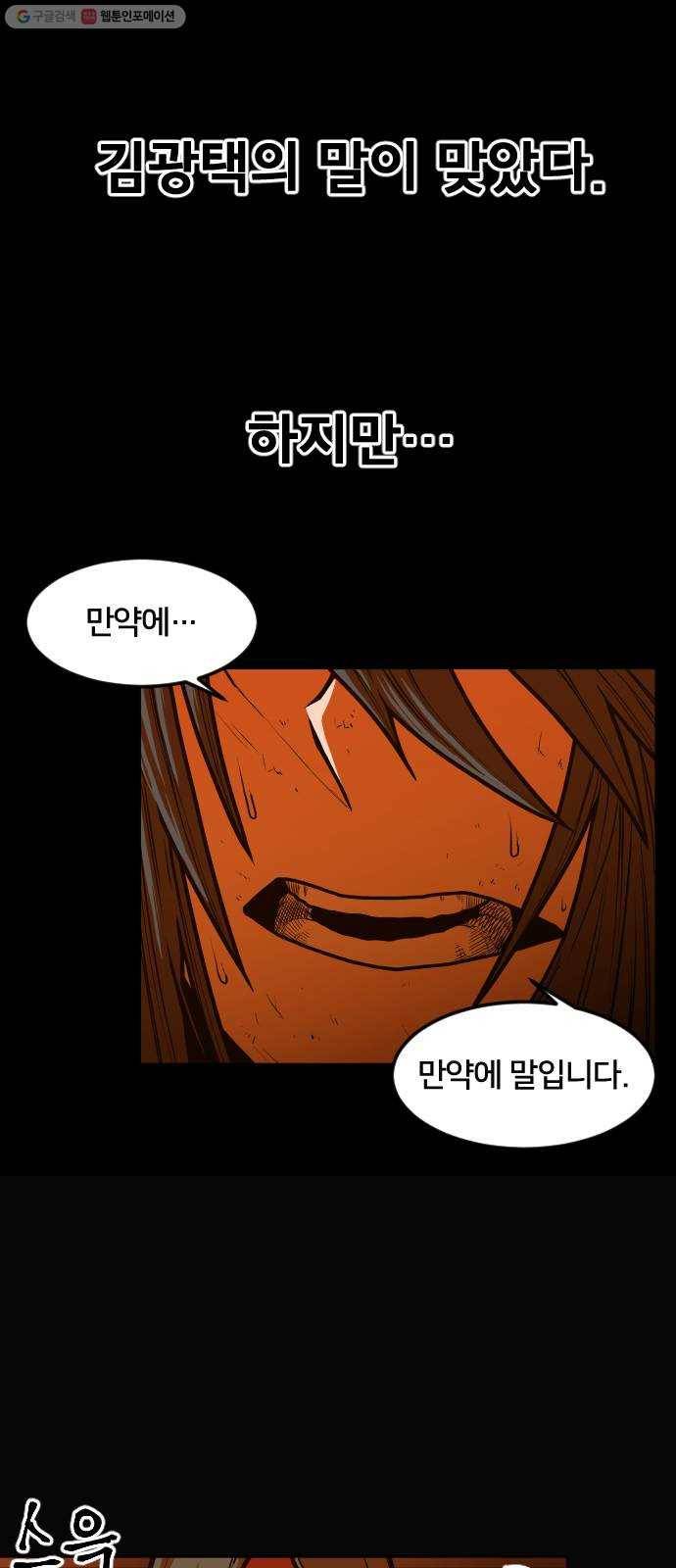 학교정벌 49교시 청출어람 19