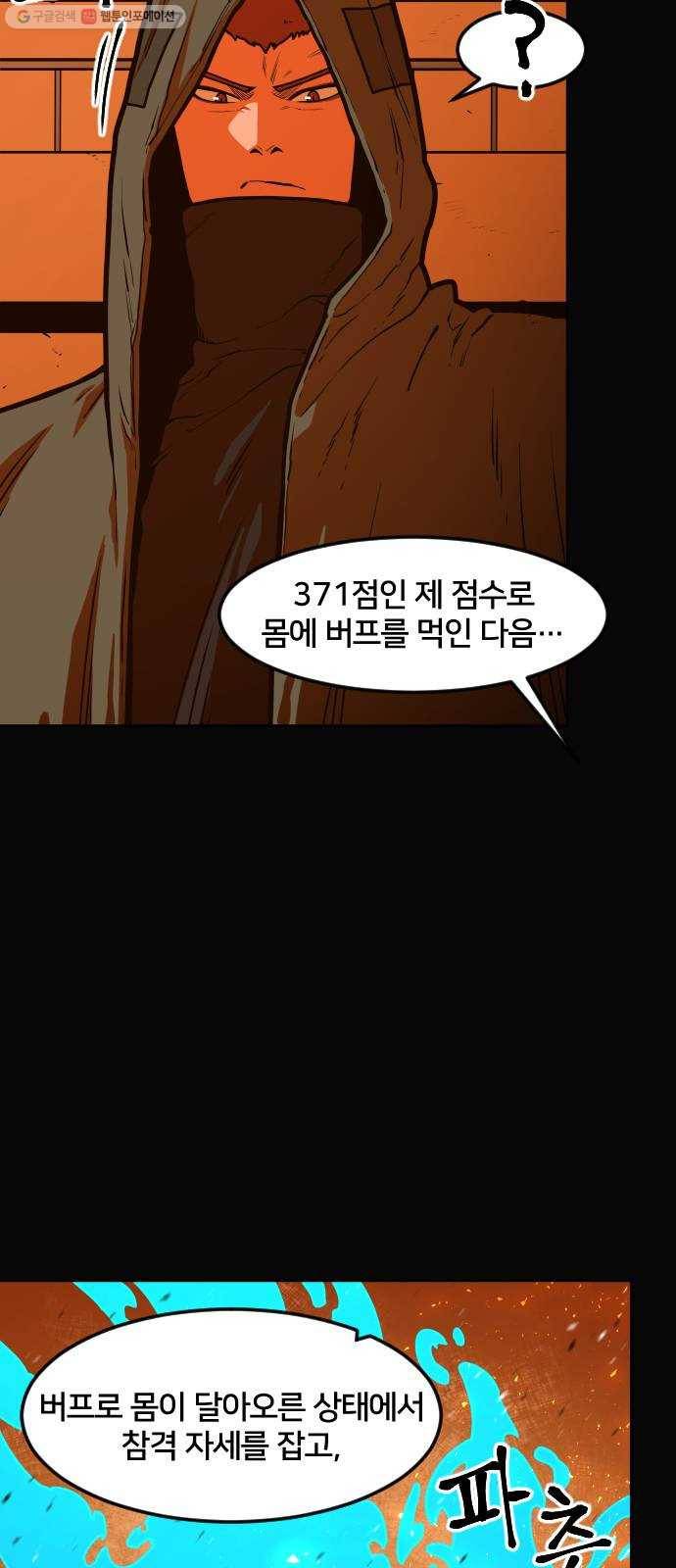 학교정벌 49교시 청출어람 20
