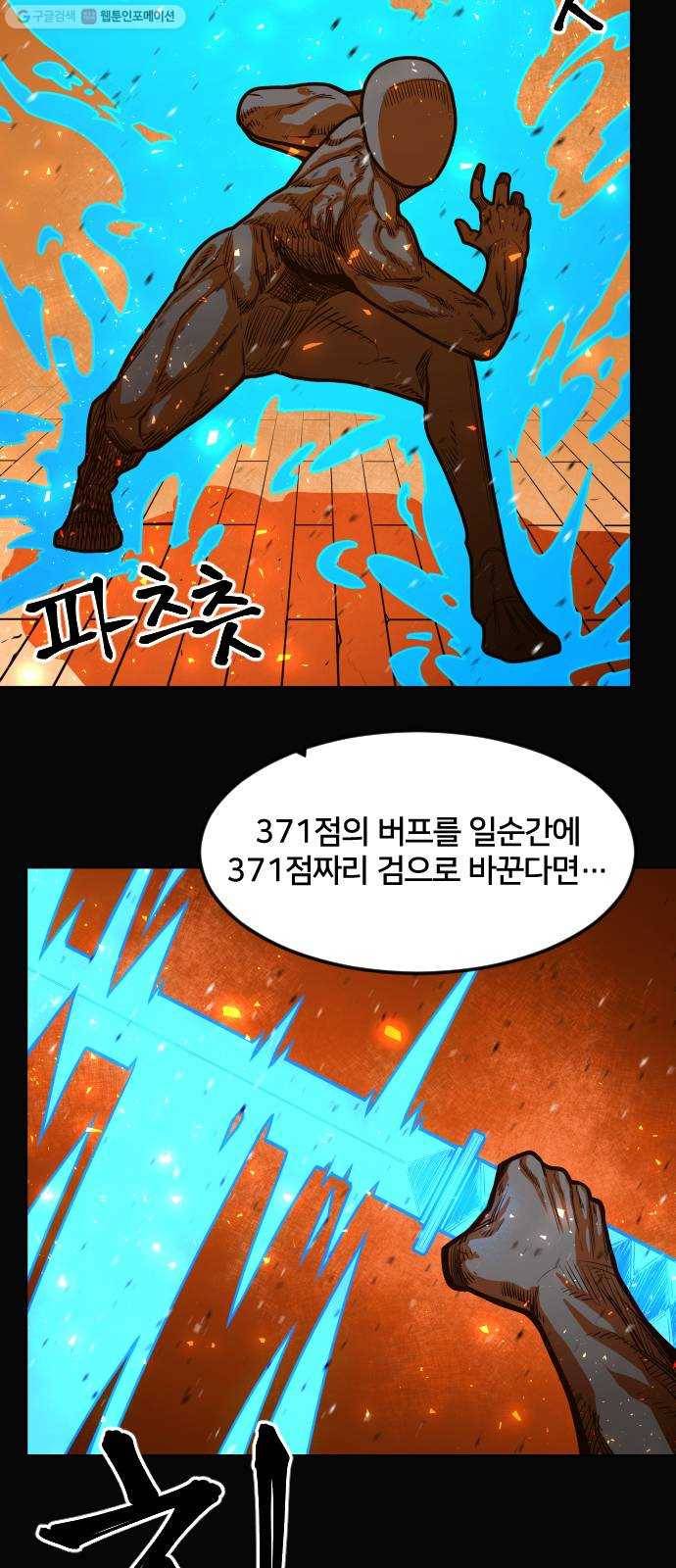 학교정벌 49교시 청출어람 21