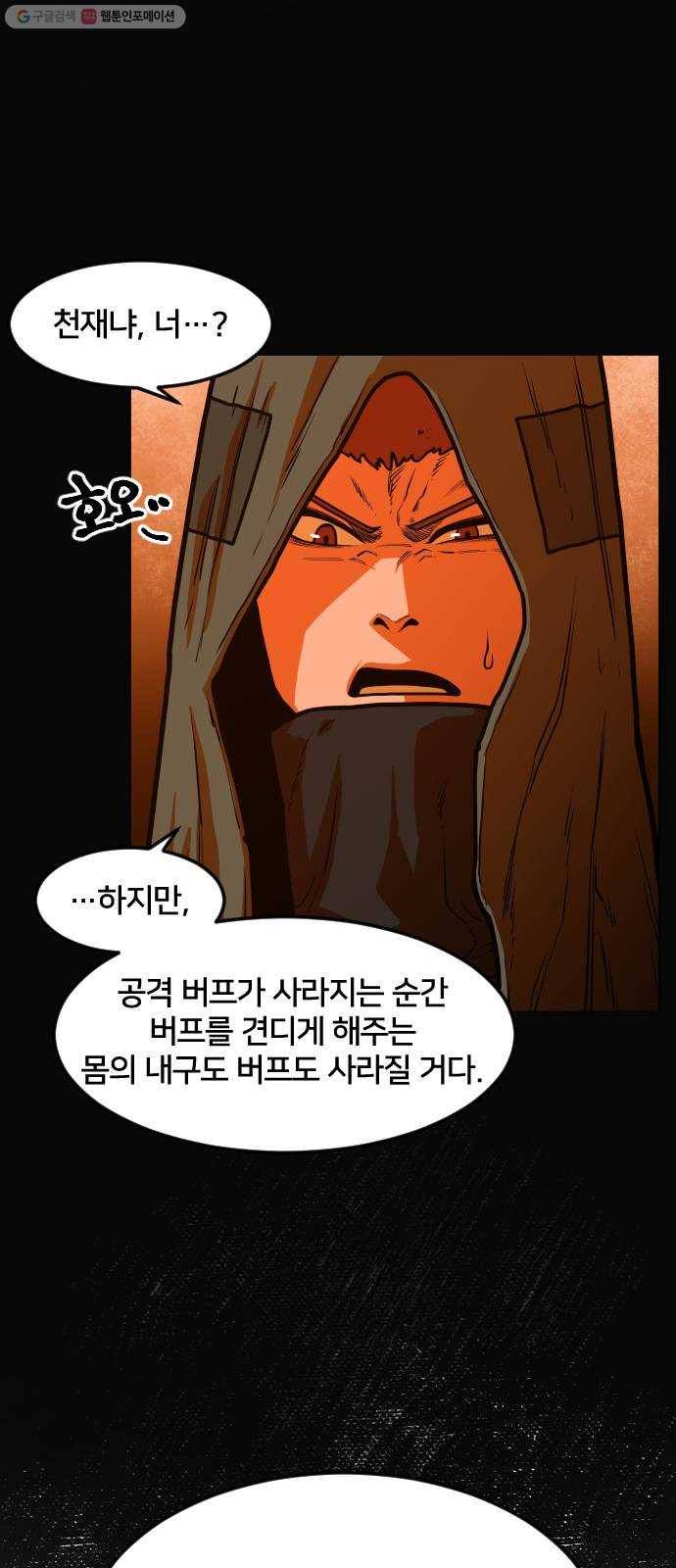 학교정벌 49교시 청출어람 23