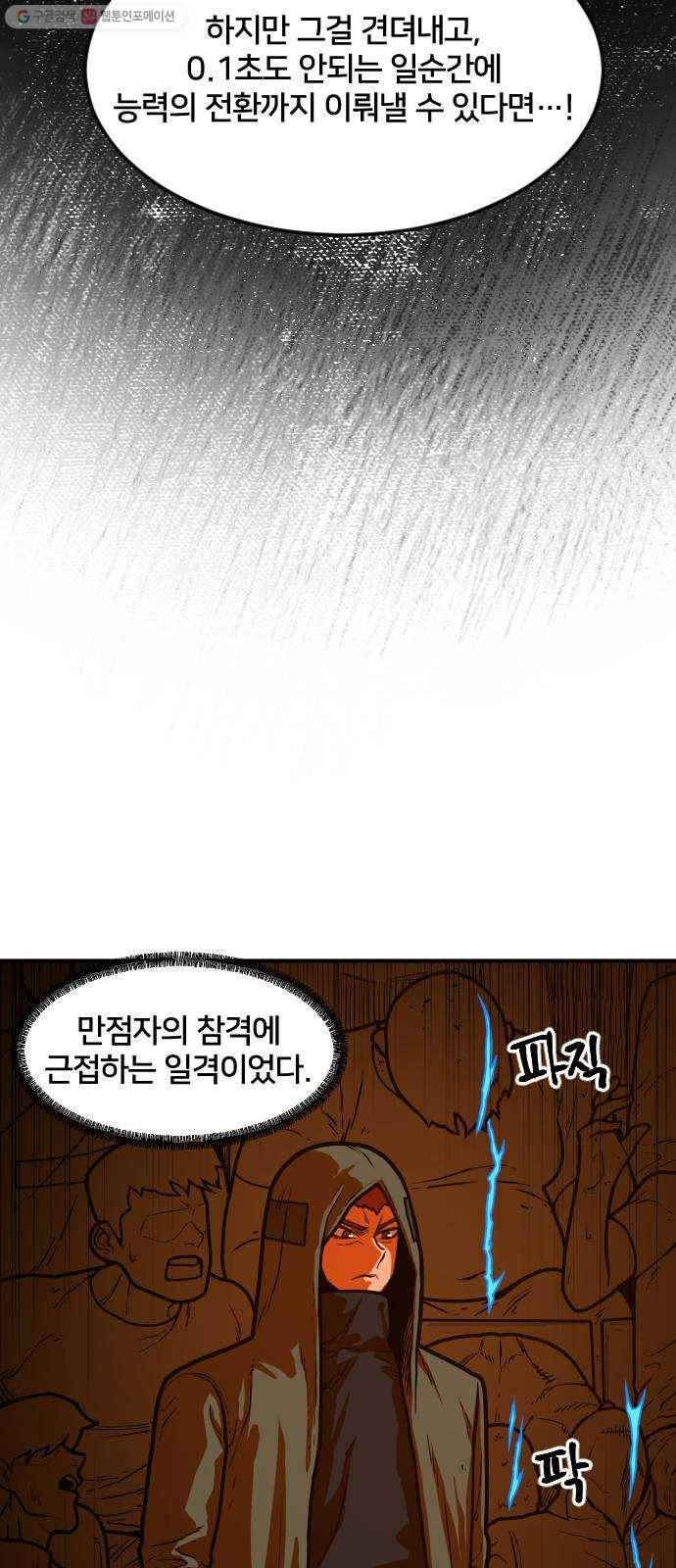 학교정벌 49교시 청출어람 24