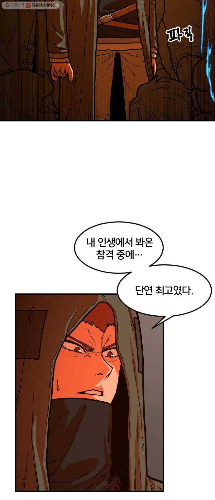 학교정벌 49교시 청출어람 25