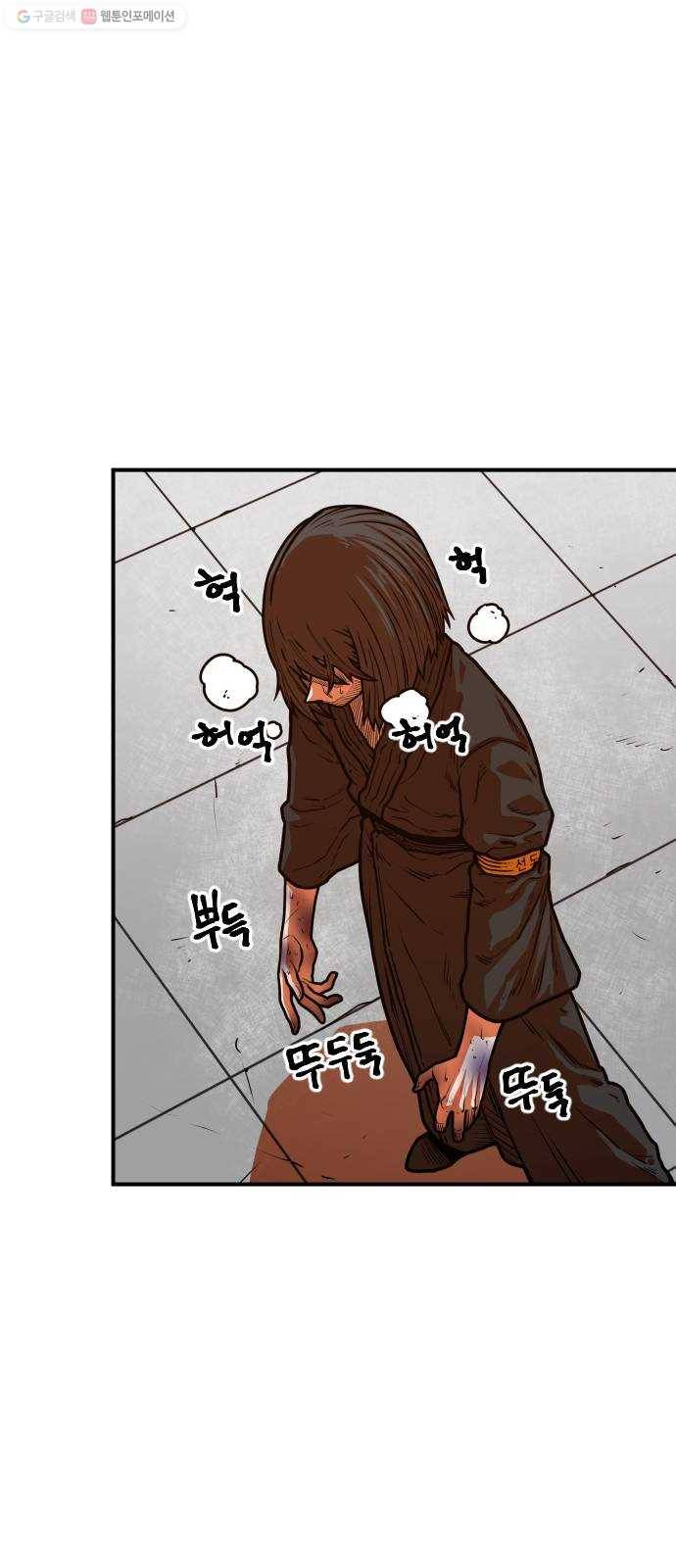학교정벌 49교시 청출어람 26