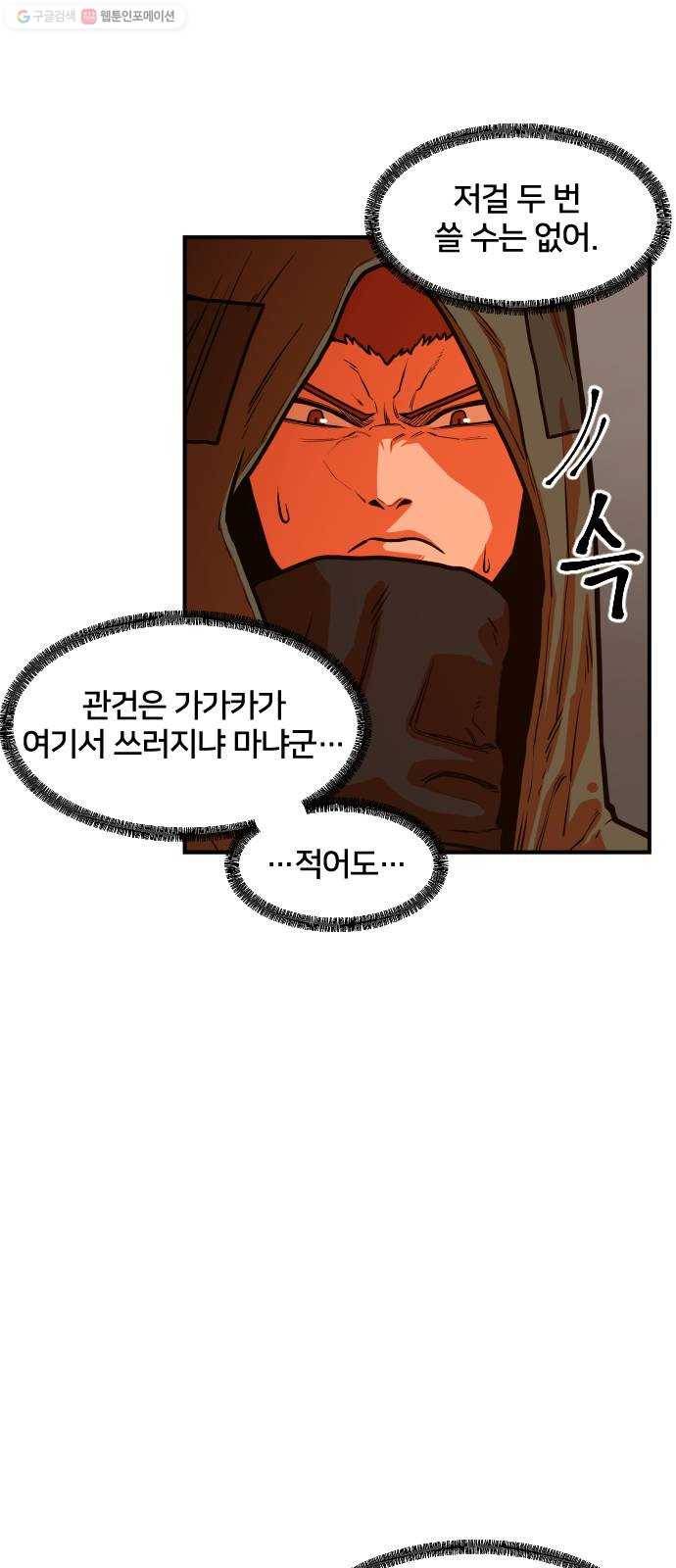 학교정벌 49교시 청출어람 27
