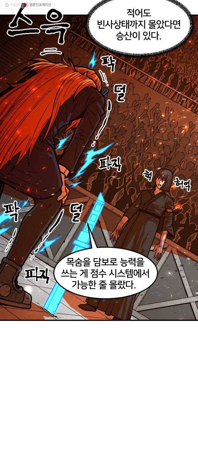 학교정벌 49교시 청출어람 28