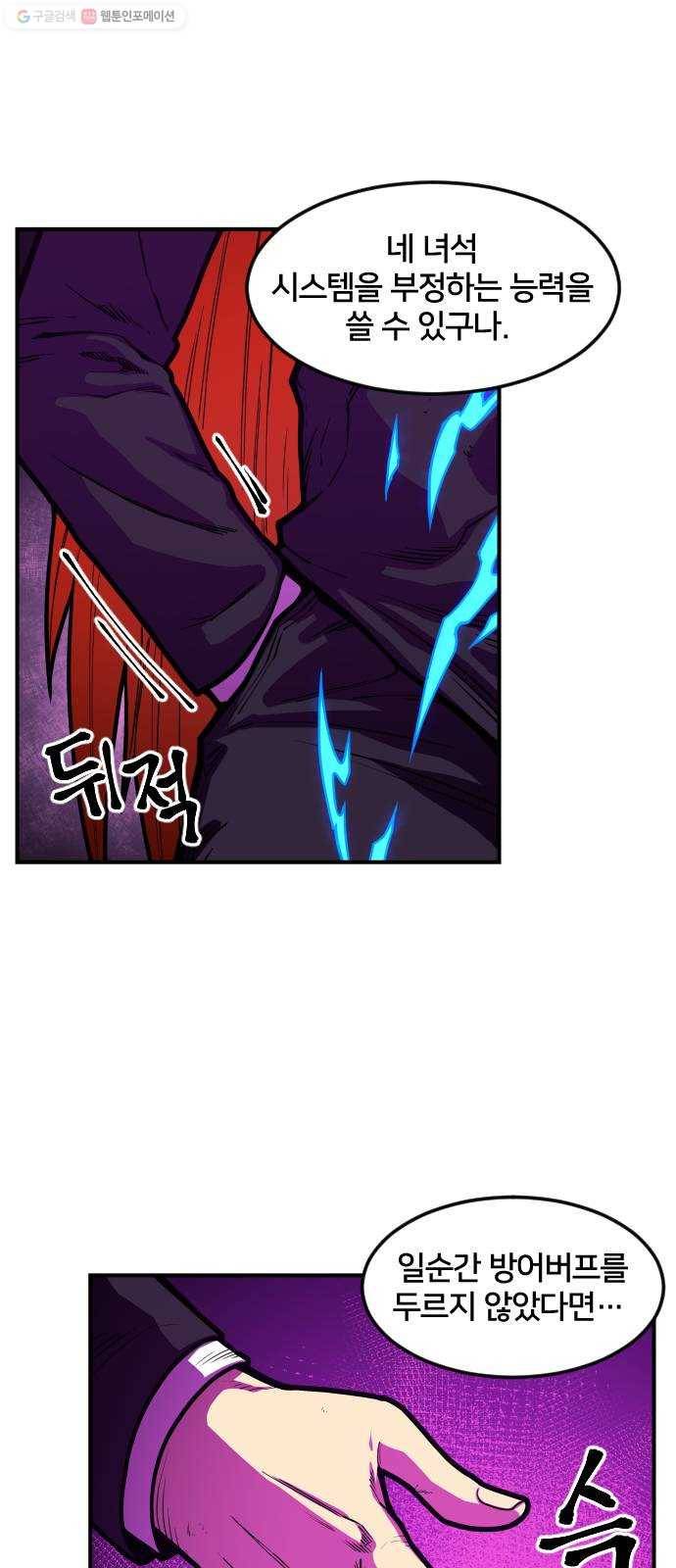 학교정벌 49교시 청출어람 29