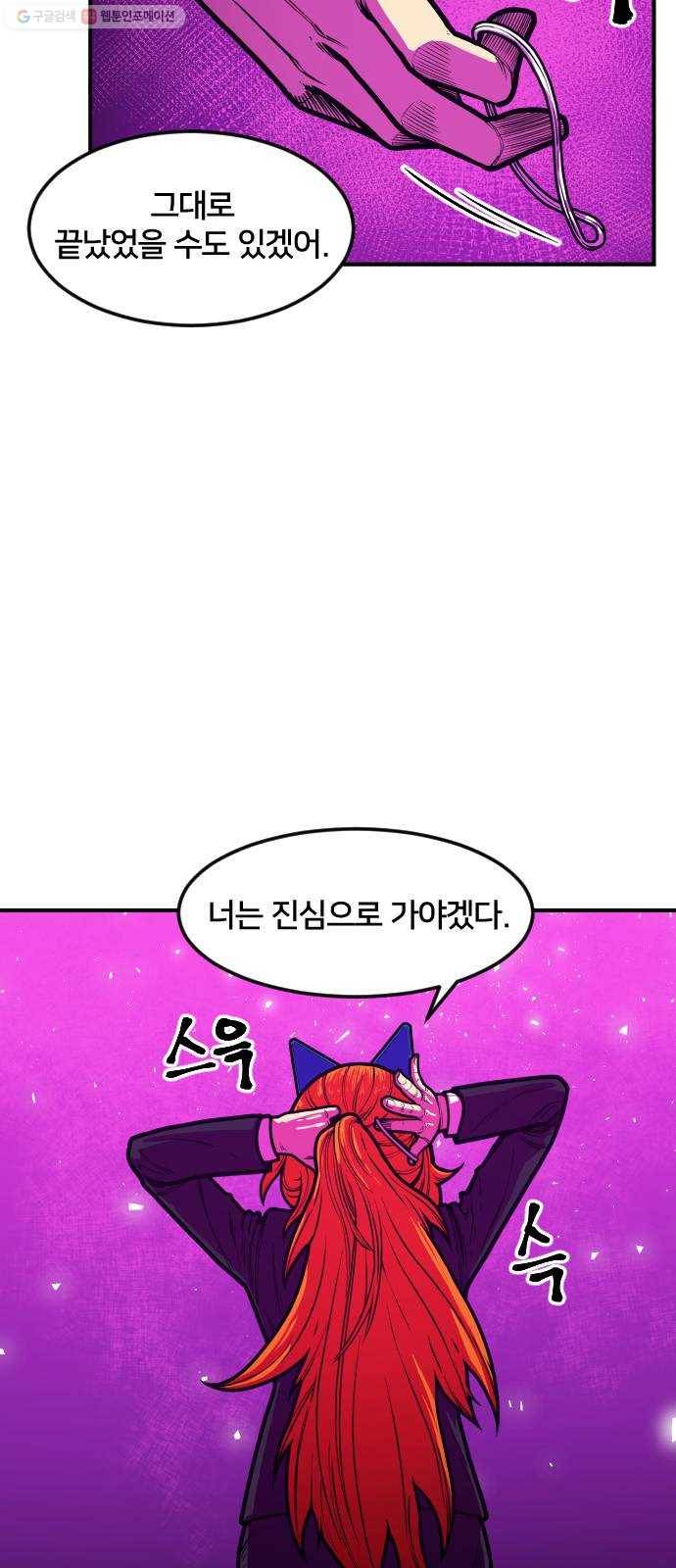 학교정벌 49교시 청출어람 30