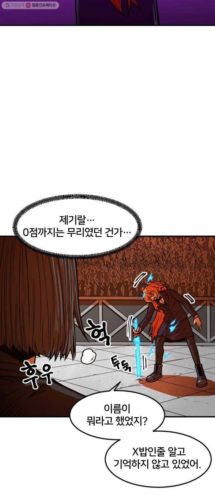 학교정벌 49교시 청출어람 31