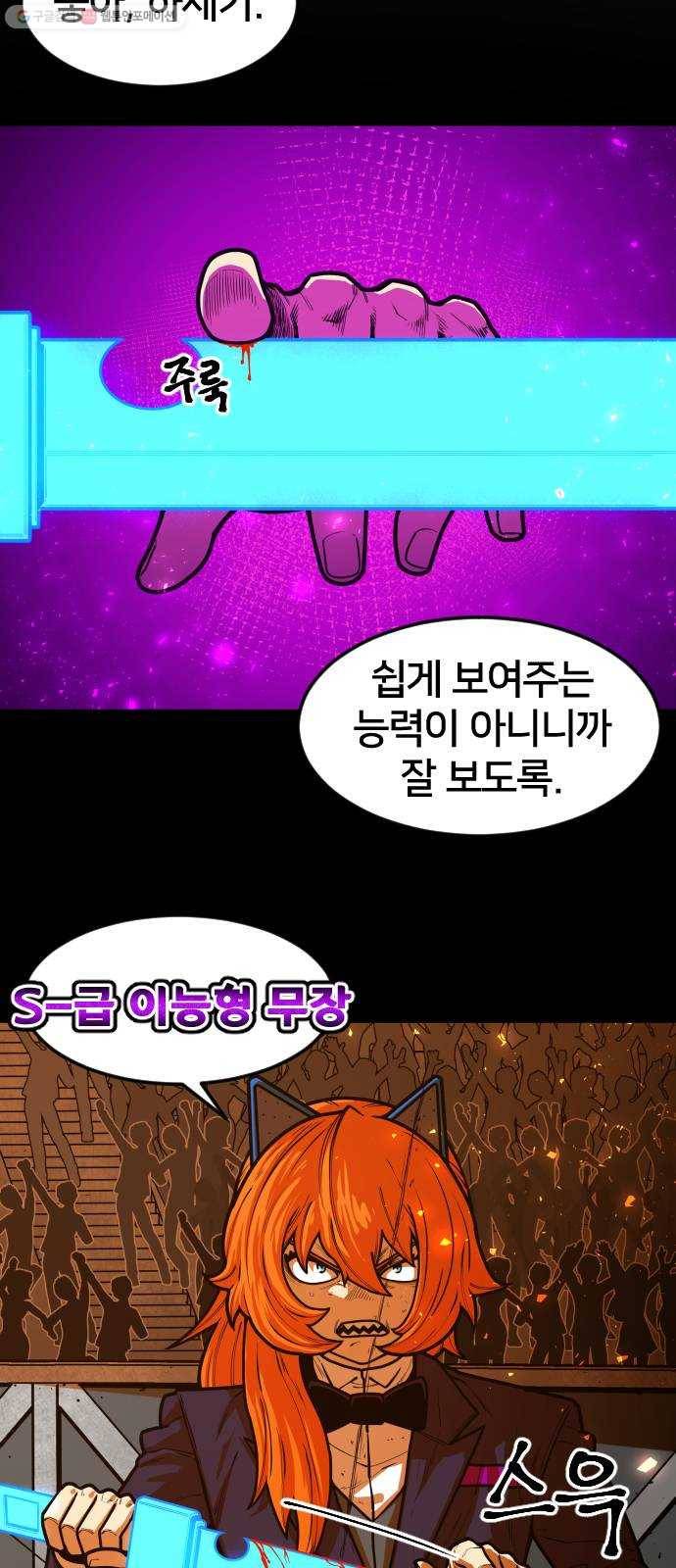 학교정벌 49교시 청출어람 33