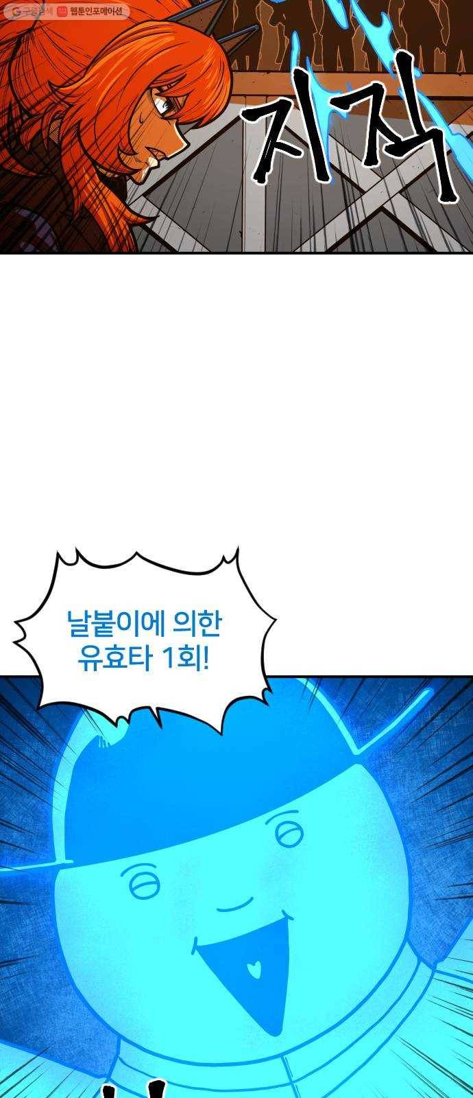 학교정벌 49교시 청출어람 37