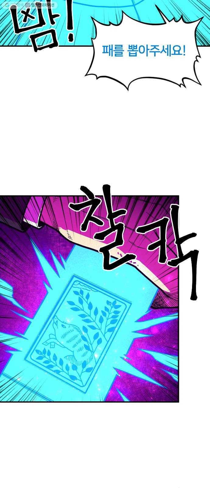 학교정벌 49교시 청출어람 38