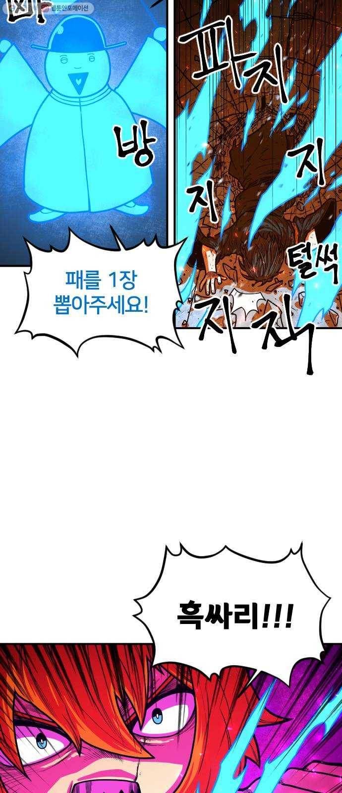 학교정벌 49교시 청출어람 44