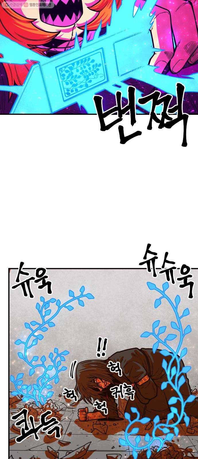 학교정벌 49교시 청출어람 45