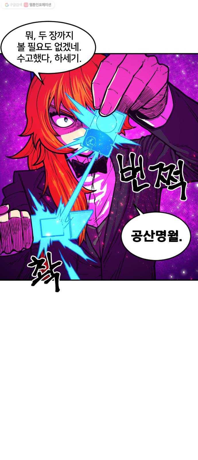 학교정벌 49교시 청출어람 51