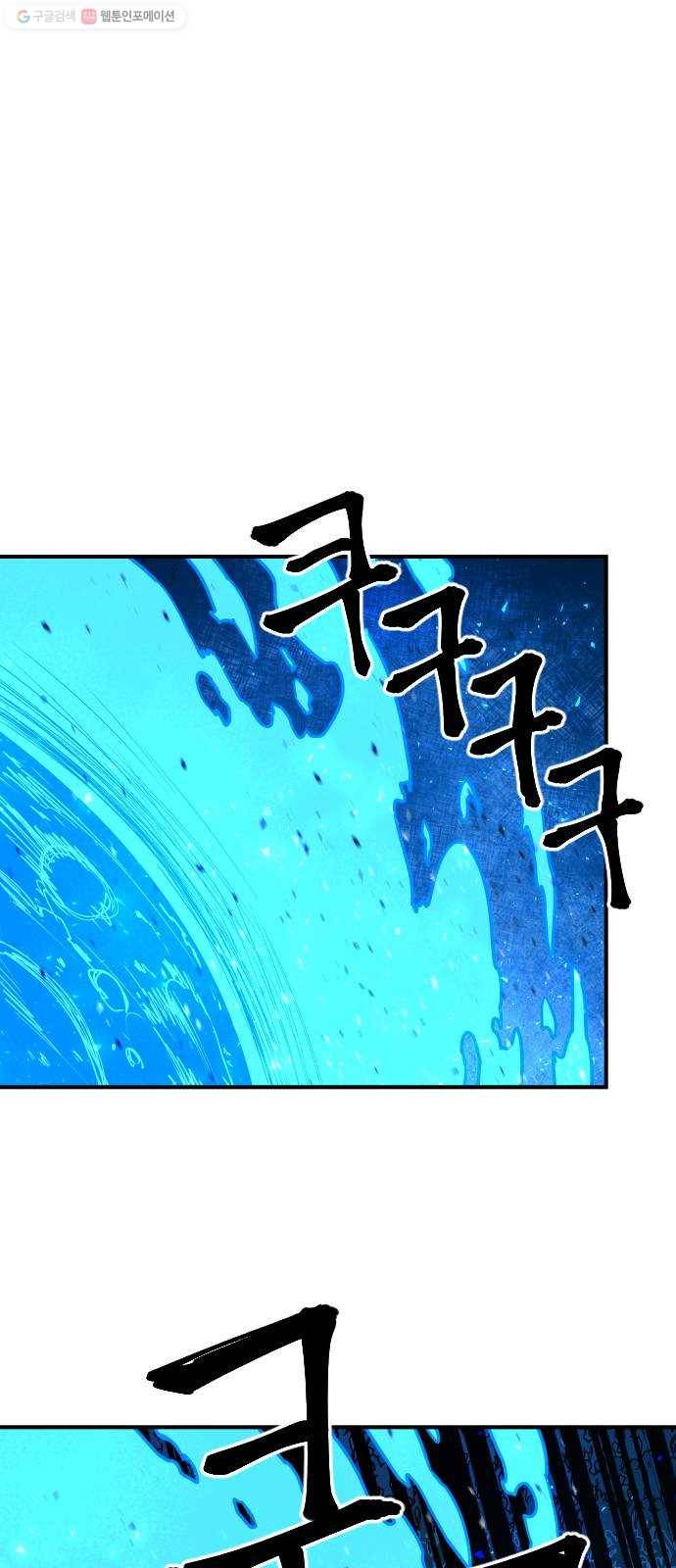 학교정벌 49교시 청출어람 52
